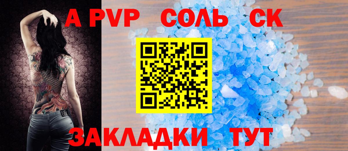Alpha PVP  хочу   Удомля  Alpha PVP мука  Вход с VPN 
