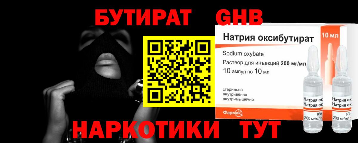 Конопля  APVP СК кристаллы  Экстази  МЕТАДОН  Удомля  Каннабис  КОКАИН  МЕФ кристаллы  МДМА  Вход с VPN 