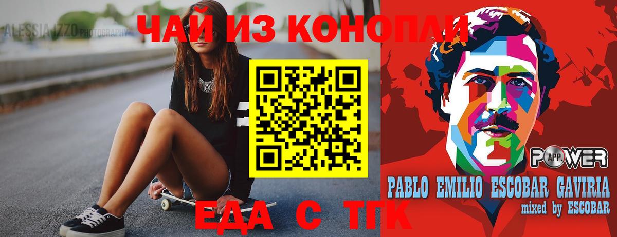 Удомля  Печенье с ТГК конопля  Вход с VPN 