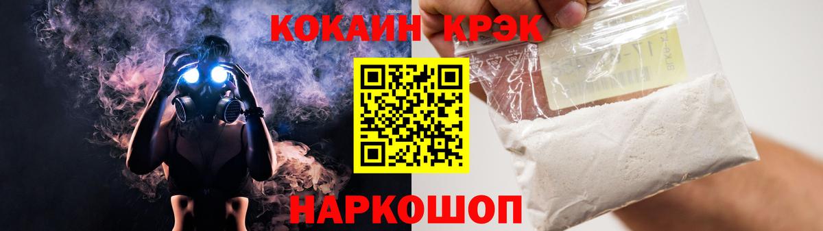 Cocaine Перу  КОКАИН  Вход с VPN  Удомля  Кокаин FishScale 