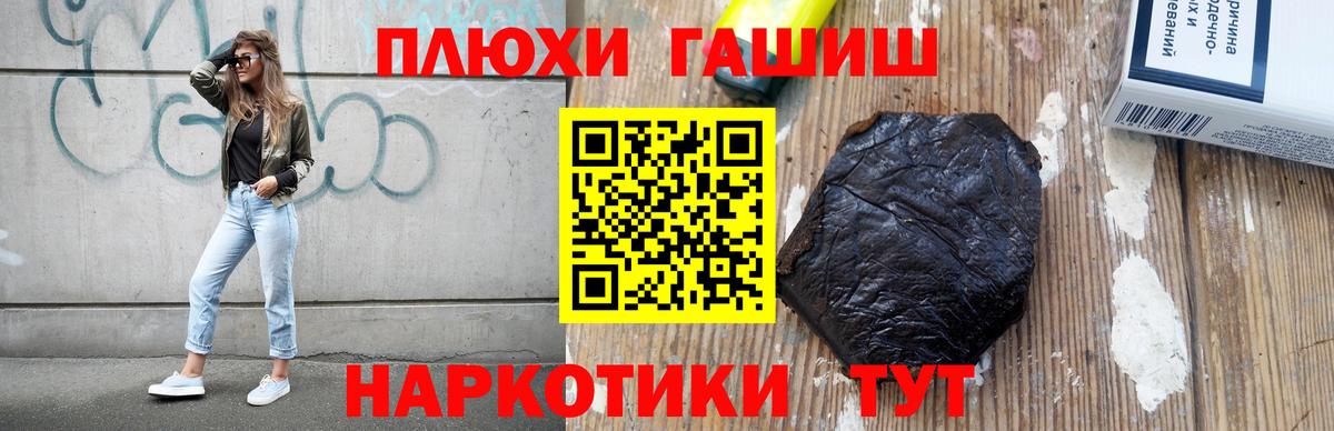 Удомля  ГАШИШ хэш  Вход с VPN  Гашиш Cannabis 