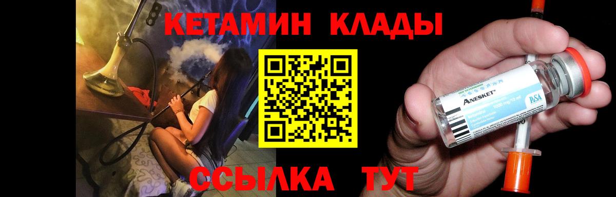 Удомля  Кетамин VHQ  Вход с VPN  Кетамин ketamine 