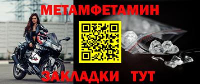 первитин Бузулук