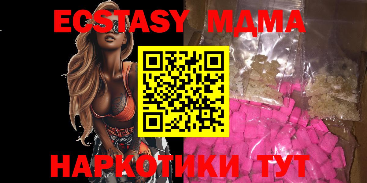 MDMA кристаллы Удомля