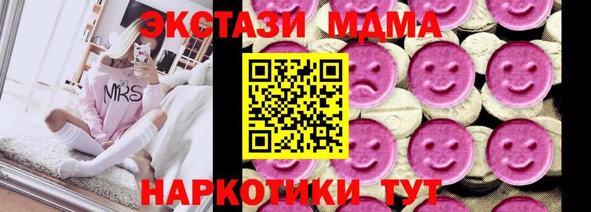 Удомля  MDMA  MDMA crystal  Вход с VPN  МДМА кристаллы 
