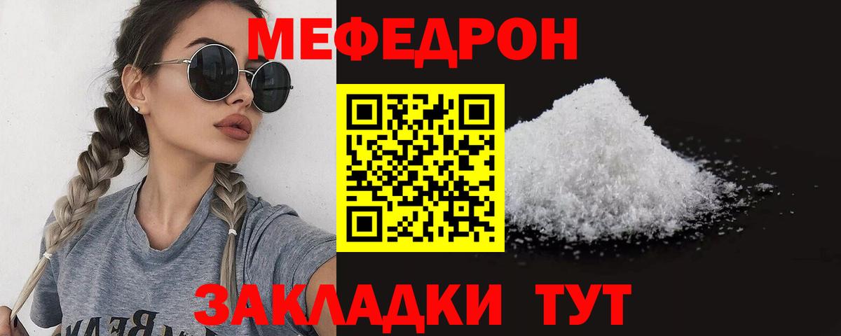 МЕФ  Удомля