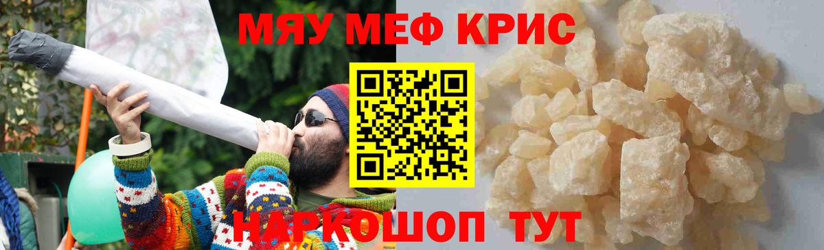 Удомля  МЯУ-МЯУ  Мефедрон мяу мяу  Мефедрон  Вход с VPN  МЕФ mephedrone 