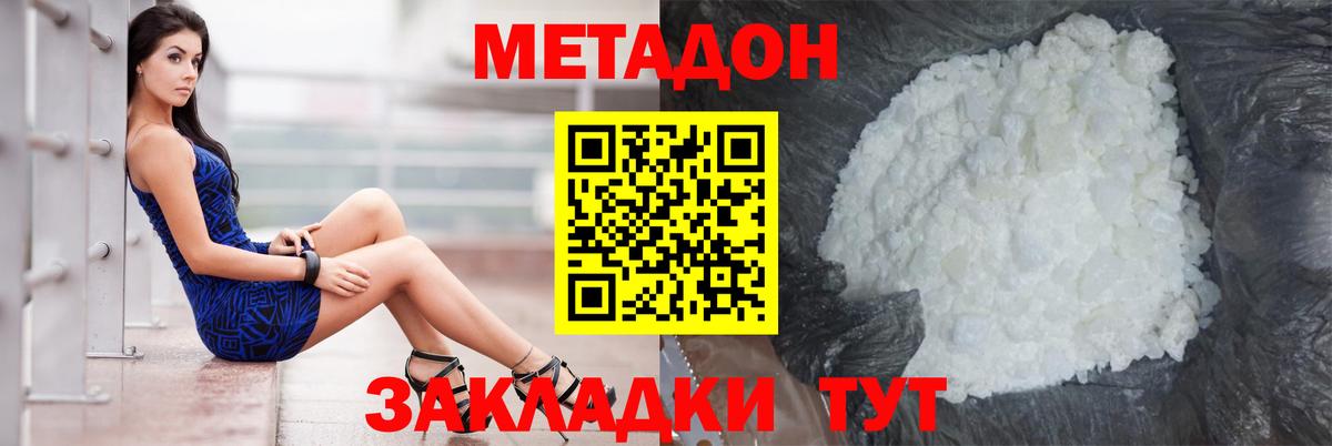 мега tor  МЕТАДОН кристалл  Вход с VPN  Удомля 