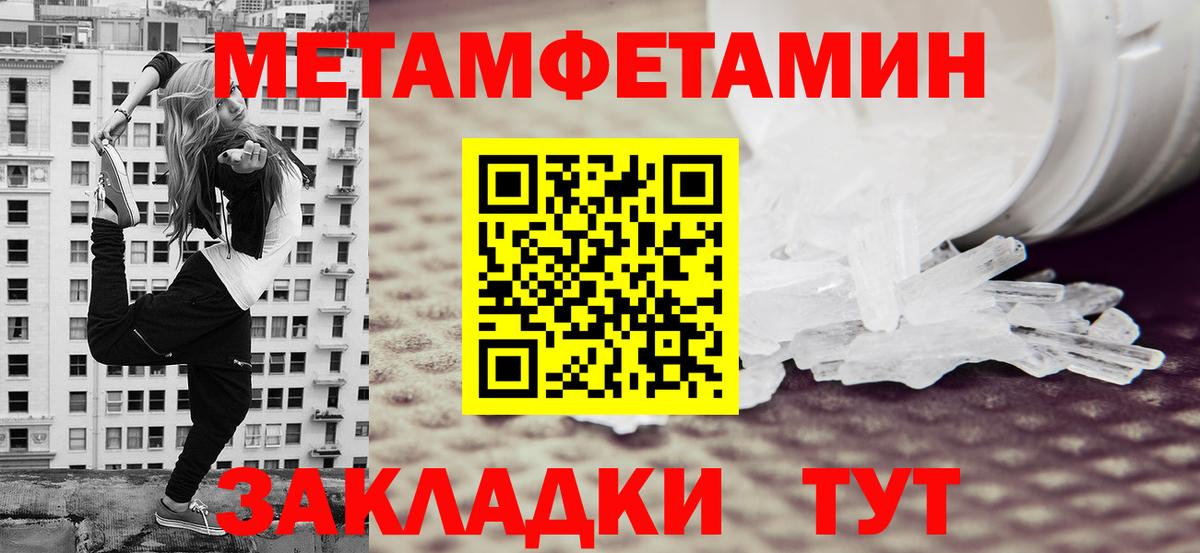 Метамфетамин пудра  Метамфетамин пудра  Удомля  Вход с VPN 