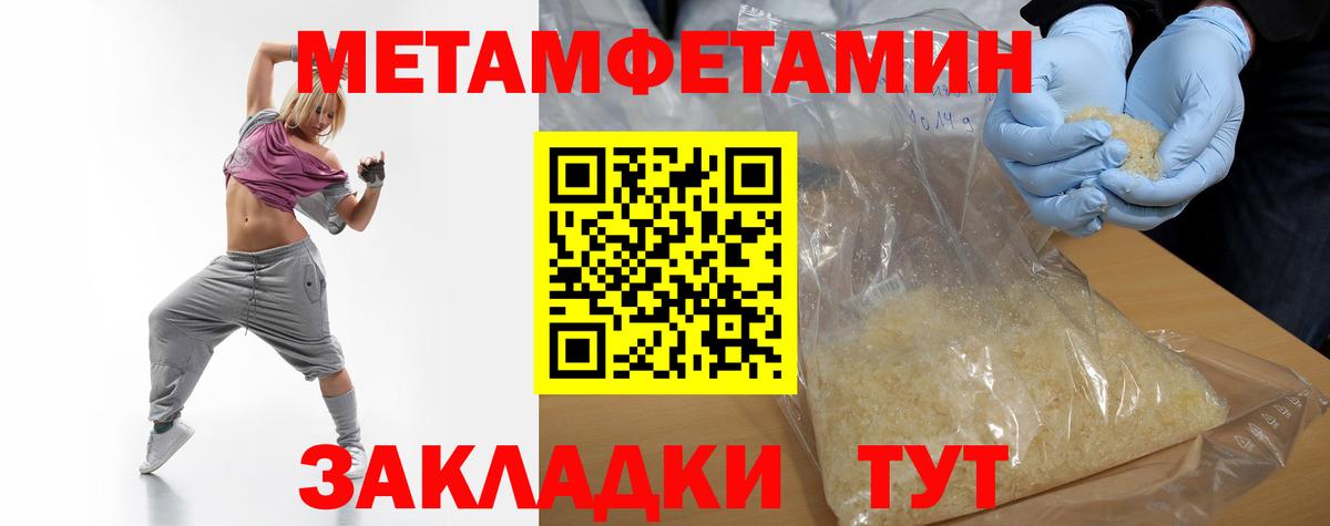 МЕТАМФЕТАМИН витя Удомля
