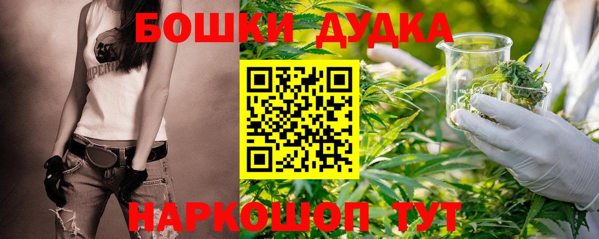 Удомля  Бошки марихуана марихуана  Вход с VPN  Конопля VHQ  Бошки Шишки марихуана  МАРИХУАНА AK-47 