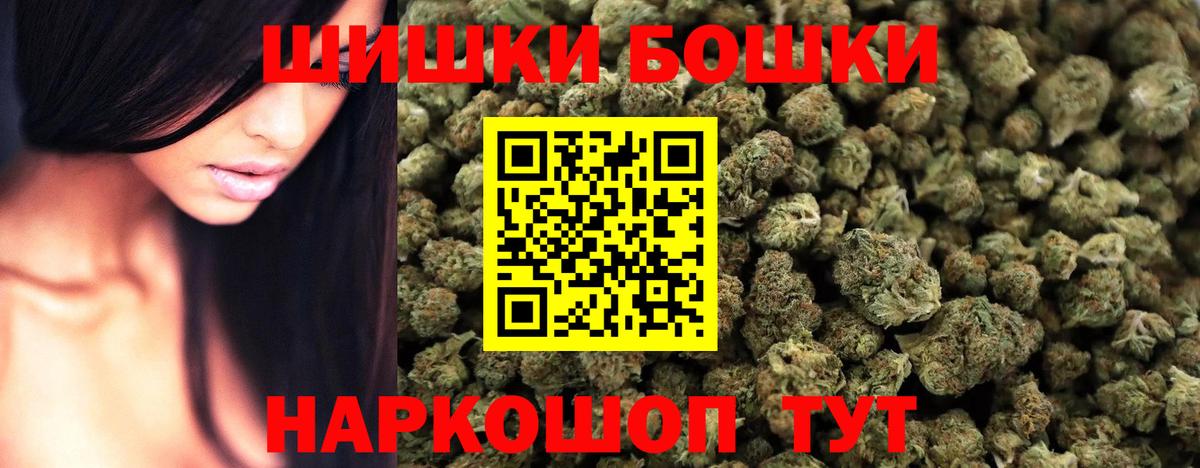 Бошки Шишки Amnesia Удомля